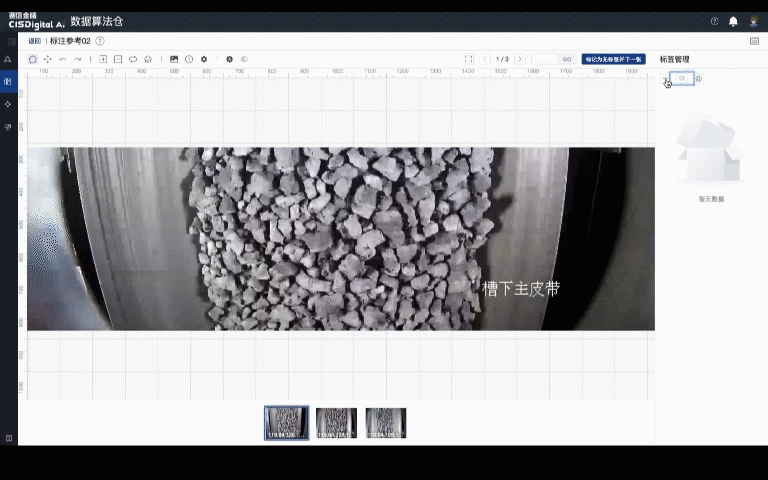半自動標注.gif 半自動標注.gif